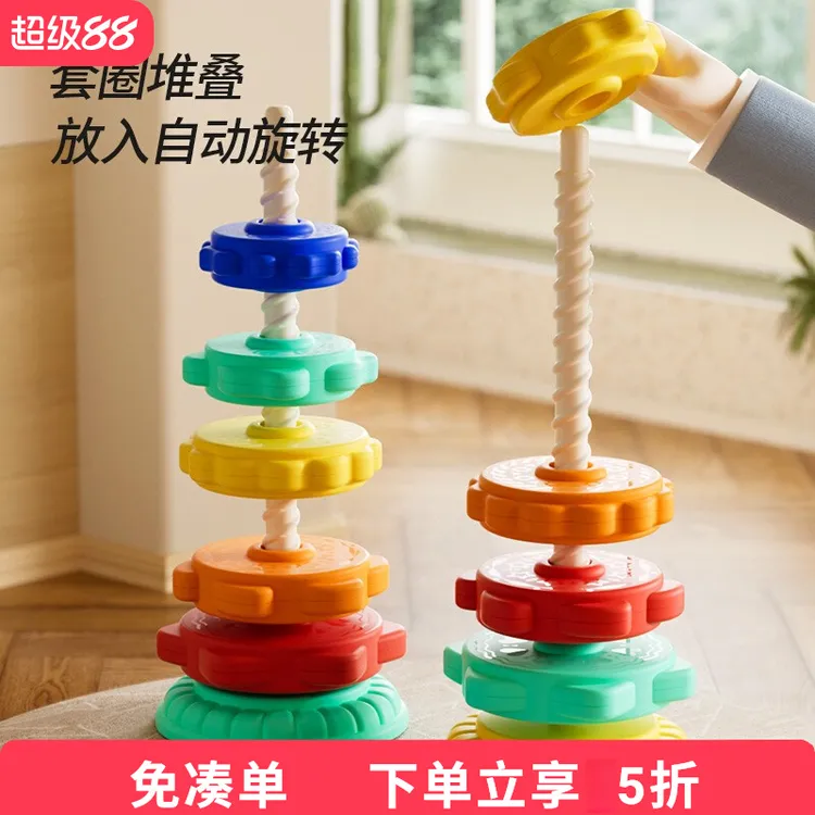 彩虹转转乐一岁宝宝玩具转塔叠叠乐婴儿6个月以上2玩具儿童1到3岁