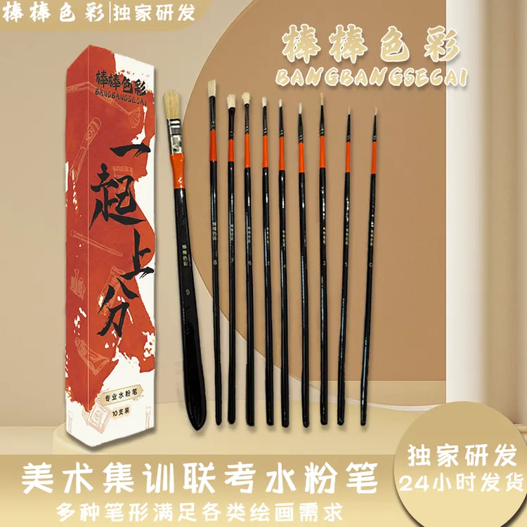 棒棒水粉笔+棒棒色彩笔记+调色卡，助力联考上分