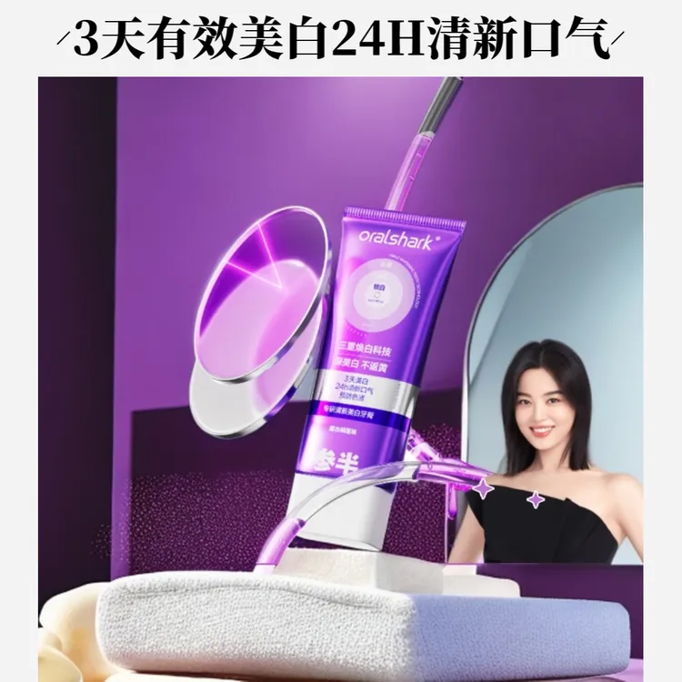 【3天美白 24H清新】参半专研清新美白牙膏预防色渍焕白100g炫白