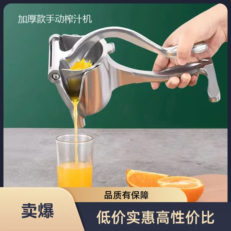 加厚手动专用榨汁机橙汁挤压器甘蔗橙汁挤压器压柠檬榨汁家用神器