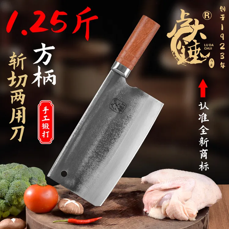 【家用商用】卢大锤炮弹钢1.25斤方柄全刃斩切两用菜刀手工锻打刀