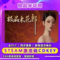 采花郎  读书激活卡 阅读兴趣爱好 