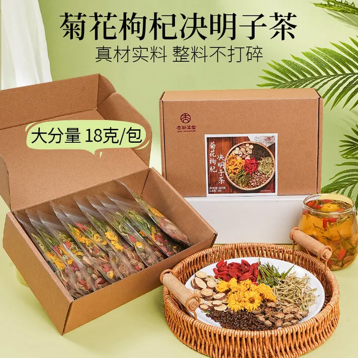 杏林草堂菊花枸杞决明子茶金银花菊花枸杞茶养生茶包泡水喝的饮品