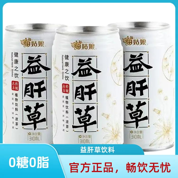 苗姑娘益肝草植物饮料310ml/罐草本植物饮料无糖0糖0脂0卡即饮