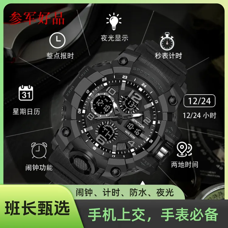 【同志必备】SNDA防水多功能户外闹钟计时秒表夜光运动全黑手表
