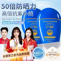 【官方正品】SPF50+蓝胖子隔离防晒霜二合一防水防汗瓶装学生女男士