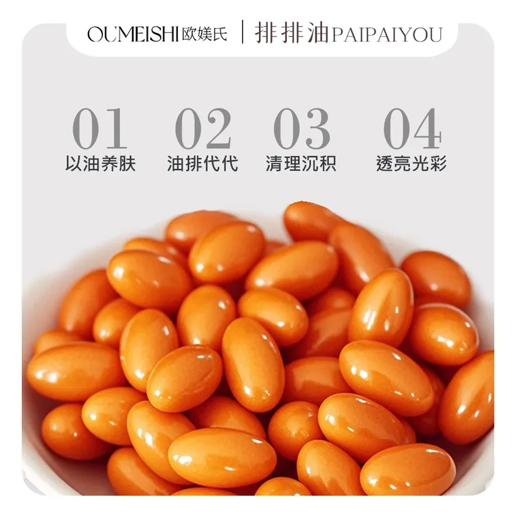 欧媄氏排排豆80粒+美+调膜工具三件套