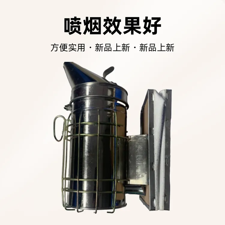 喷烟器 中蜂意蜂通用