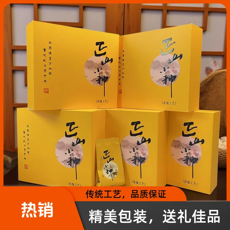 武夷岩茶正山小种独立包装花果香耐泡礼盒装简装红茶
