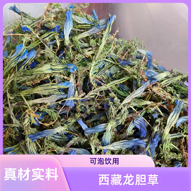 西藏高原龙胆花龙胆草真材实料可泡水