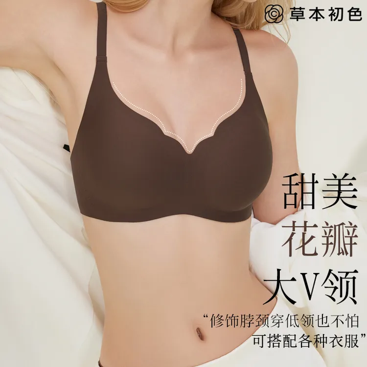 草本初色优选小胸聚拢上托内衣女收副乳防下垂无钢圈文胸罩