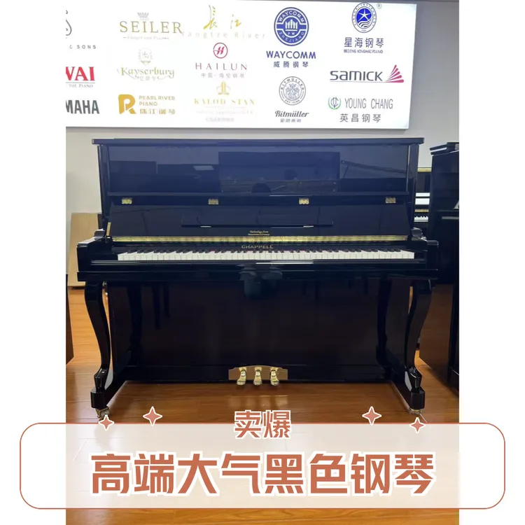   夏贝尔UP122二手立式钢琴适合家用练习考级使用