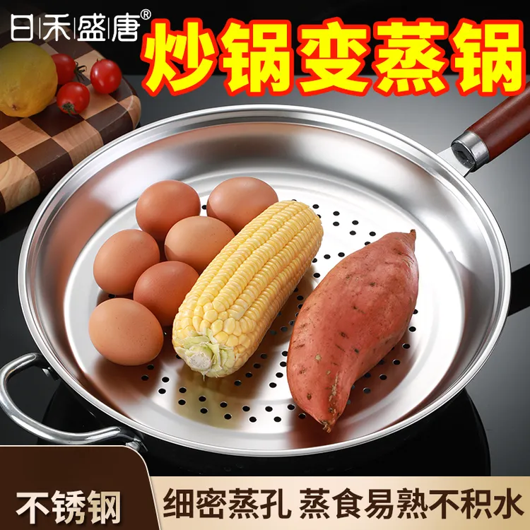 加厚不锈钢炒锅用蒸盘家用蒸屉隔水蒸架蒸笼多功能隔水蒸格篦子