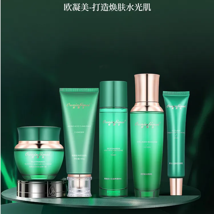 欧凝美护肤品5件组合套装烟酰胺倍润保湿肤皮肤干燥护肤均可用