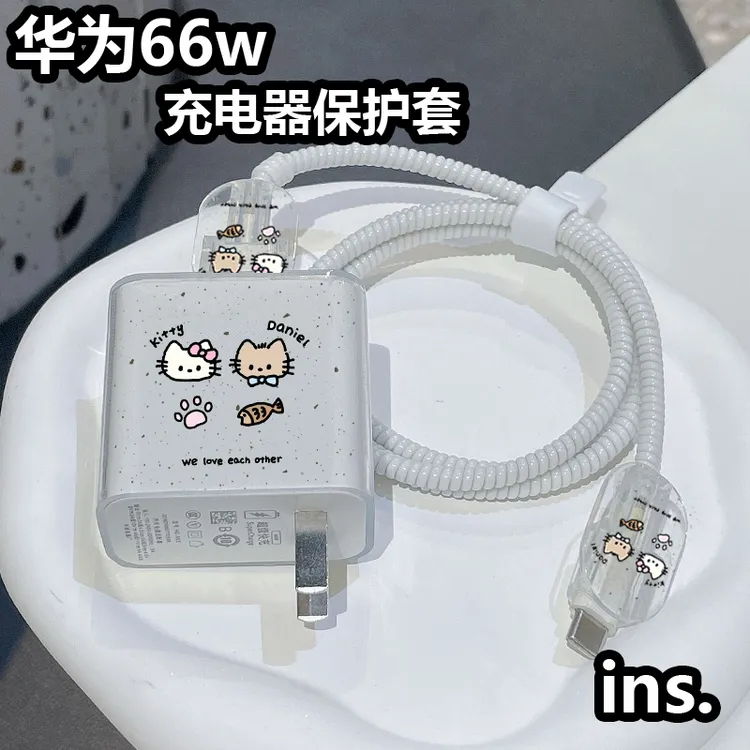 华为荣耀66W88W充电器保护套防折断通用配件可爱ins保护线卡通