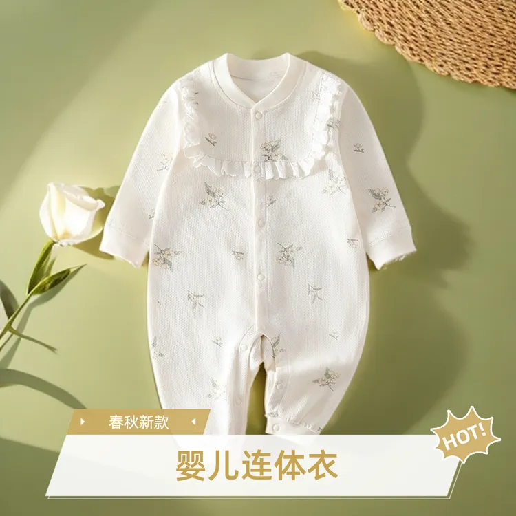 无骨缝制不磨肤婴儿连体衣春秋季纯棉无骨新生女宝不含荧光剂安全
