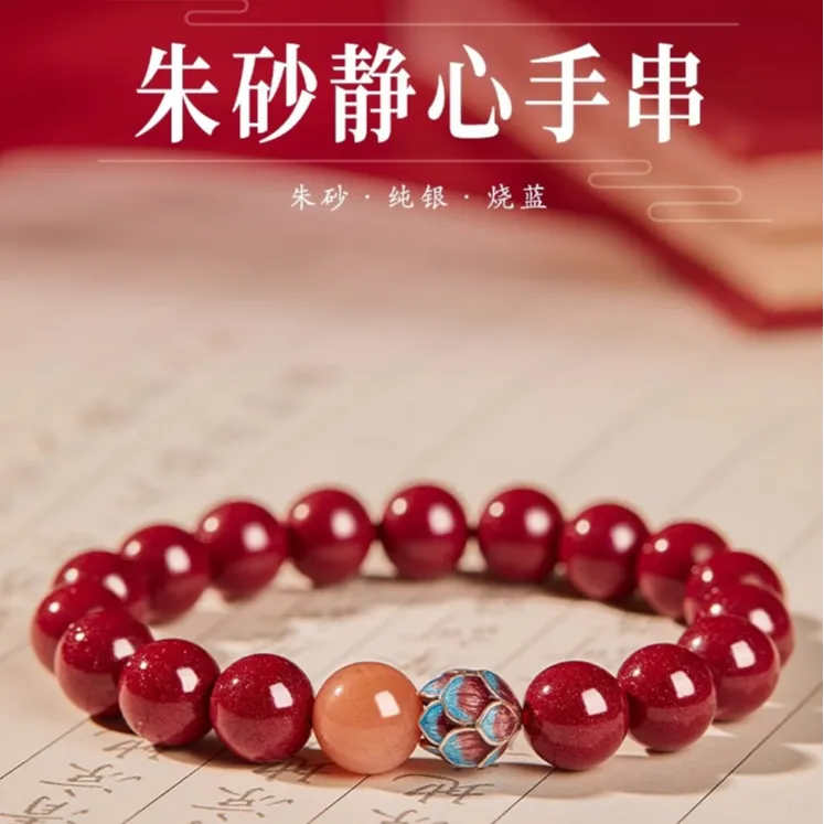 含辰砂工艺品朱砂紫金砂手链静心莲花紫金砂手串手链