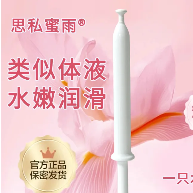 思私蜜雨私密补水抗衰凝胶，如初胶原蛋白补水凝胶