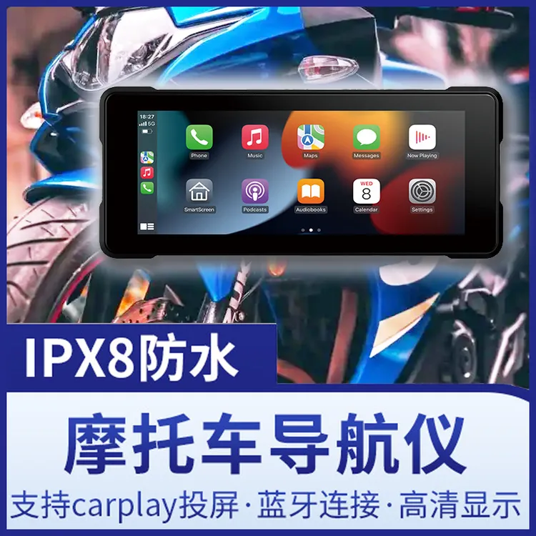 Moto摩托车机车专用无线carplay投屏行车高清记录仪6.86寸宽屏