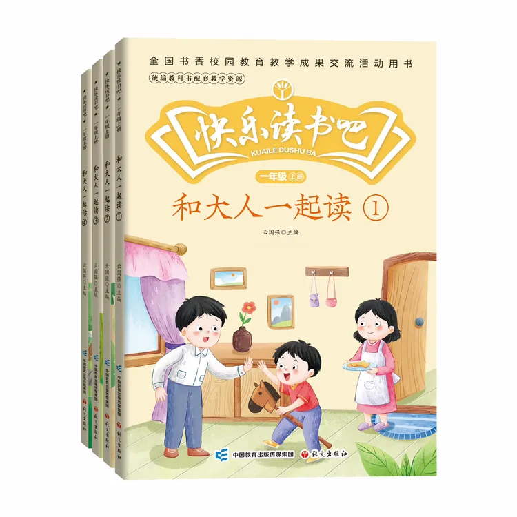 【小学必读】快乐读书吧 语文出版社 新华书店正版书籍