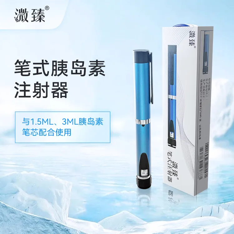 笔式注射器通用秀霖甘舒霖优伴优泌乐胰岛素注射笔胰岛素笔