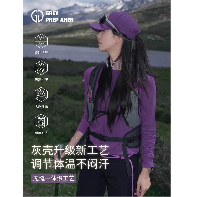 1美利奴羊毛速干衣女爬山美丽诺羊毛t恤网眼无缝透气恒温运动长袖