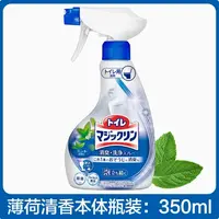 【2单包邮】日本马桶坐便器多用途清洁剂喷剂喷雾