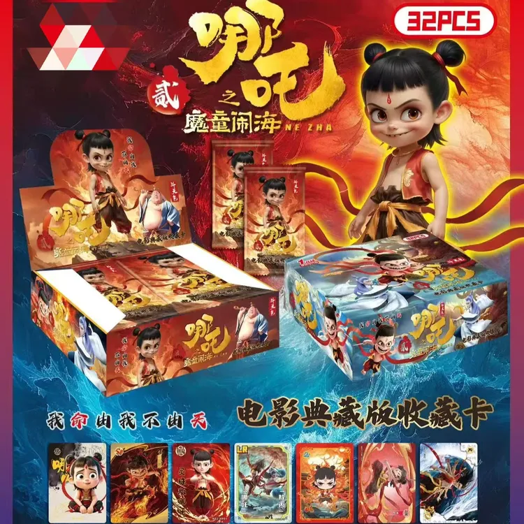 限量热卖哪吒爆款卡片32包每包5张整盒160张精美卡片儿童收藏玩具