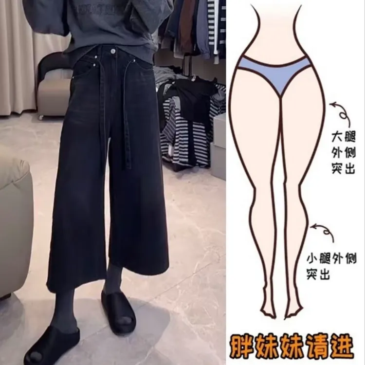 Aimeerosa/艾洛莎秋季新款八分牛仔裤女梨形身材显瘦阔腿微喇裤子