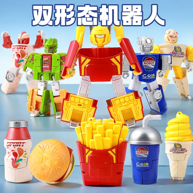 儿童趣味变形玩具男孩女孩汽水汉堡薯条机器人益智单只变形机器人