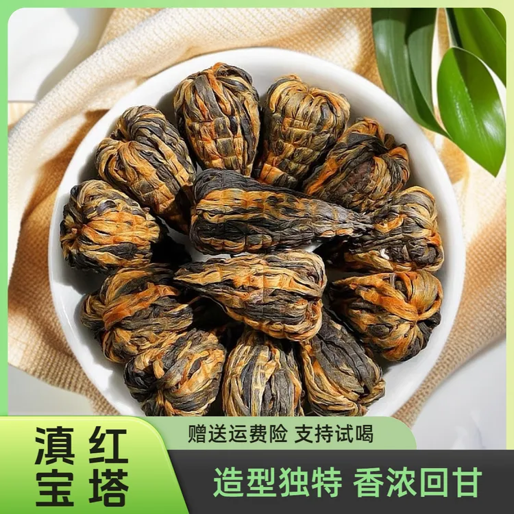 滇红宝塔 云南宝塔滇红茶 蜜香手工滇红茶 蜜香回甘滇红茶