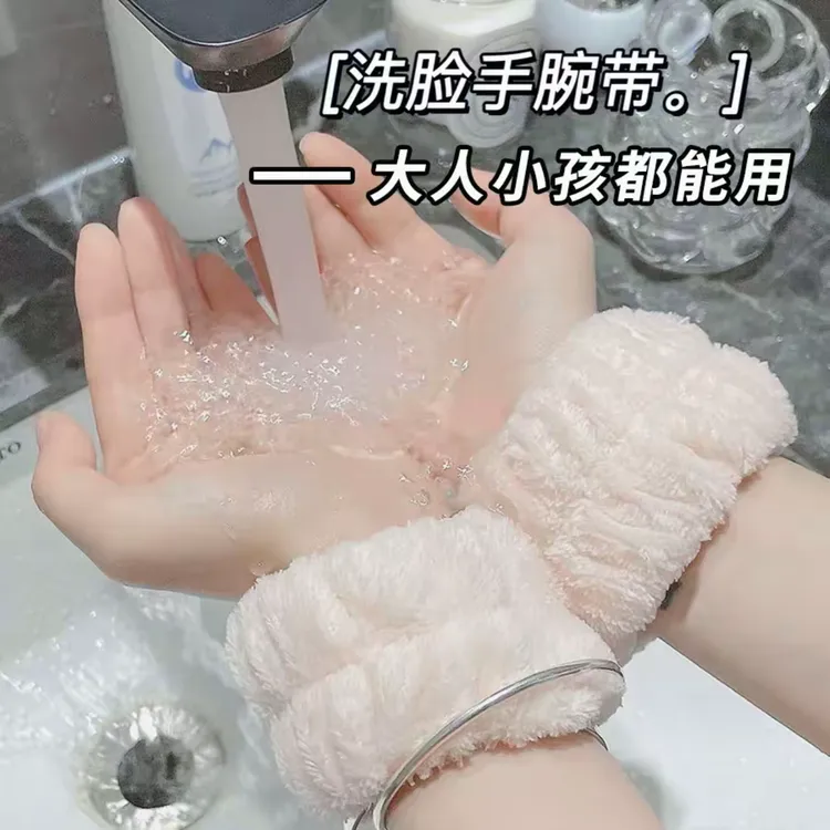 超值！【2对 共4只】洗脸手腕带护腕擦汗防水溅吸水防湿袖洗漱手环JX