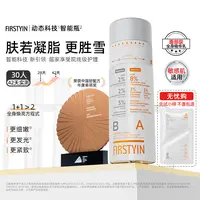 初尹智能瓶面部级全身精华160ml身体乳