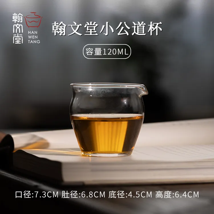 翰文堂无耳公道杯高级感公道杯玻璃杯高档分茶器特级最新款小号