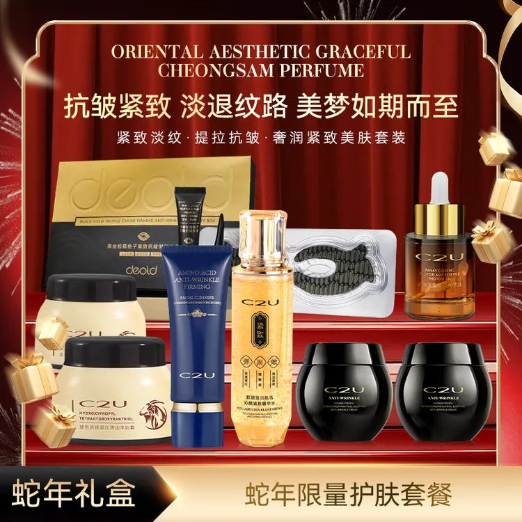 【雨情专属】C2U玻色因补水沁滑山羊奶霜四季爆奶霜秋冬面霜