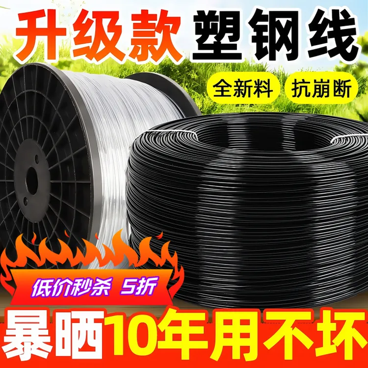 塑钢线种植拉线高强度升级款塑钢线百香果葡萄架网床绳子种植拉线