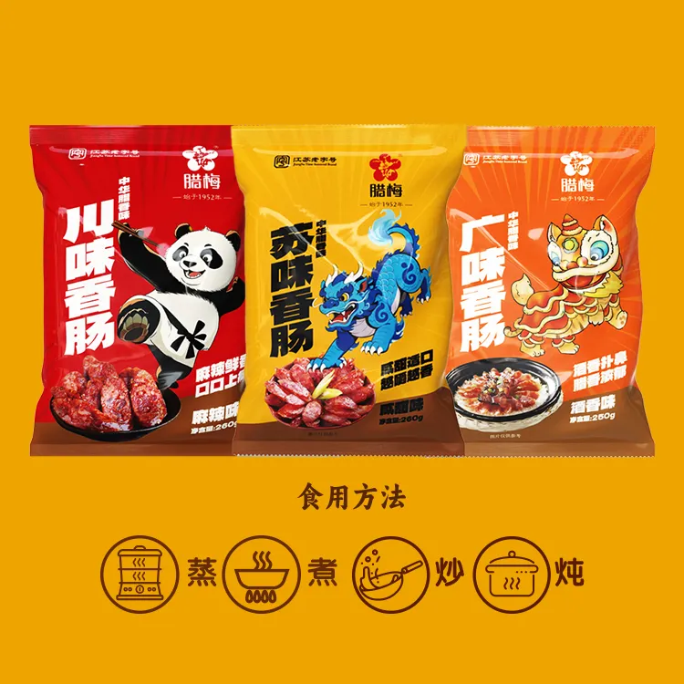 腊梅香肠腊肠南京老字号香肠广式广味香肠麻辣肠原味腊肠非遗手工