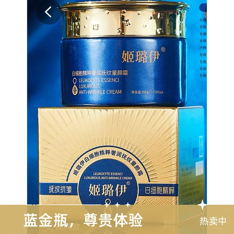 白细胞精粹奢润抚纹抗皱童颜霜柴氏再生霜宋非老师同款良心国货