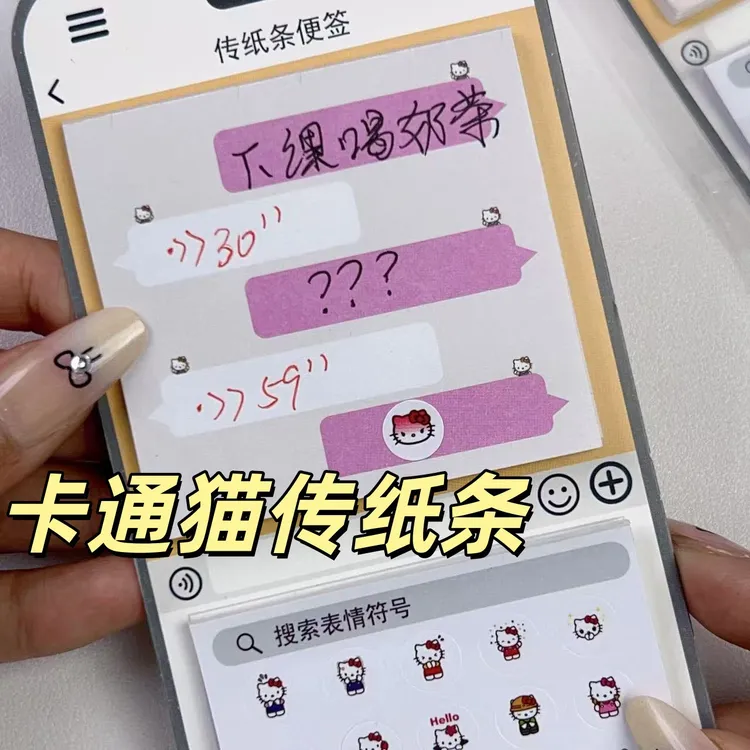 爆火手机KT猫绿泡泡聊天便签贴纸创意学生搞怪纸条Emoji聊天贴