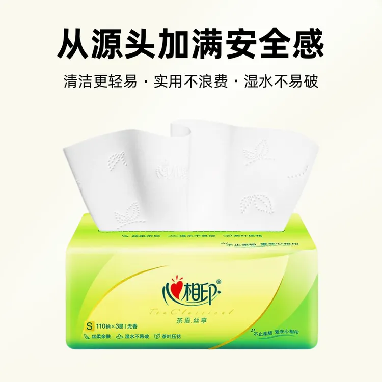 心相印抽纸110抽1包茶语丝享家用面巾纸餐巾纸大包卫生纸抽