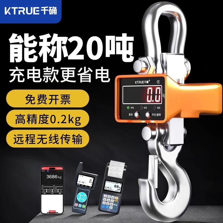 千确电子吊秤行车称吊钩电子秤1T2T3吨5吨10吨20吨称无线工业吊磅
