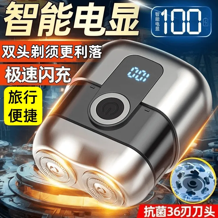小型高端全自动剃须刀胡须刀品质男士便携式电动刮胡刀智能充电式