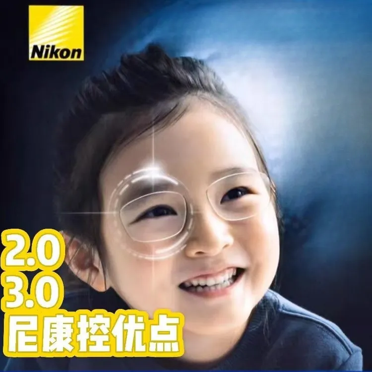 控优点2.0点扩散控制技术镜片青少年近视眼镜李白镜框儿童