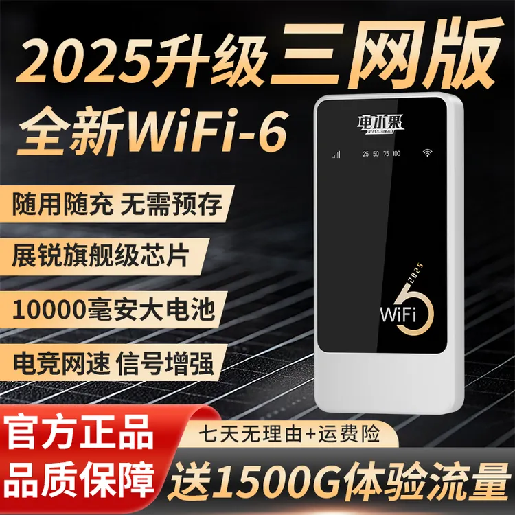 电小果三网通随身wifi便携免插卡一机两用官方正品通用大容量