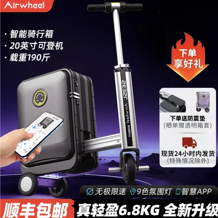 【双十一大促】Airwheel爱尔威SE3SL可伸缩电动骑行网红轻便旅行箱