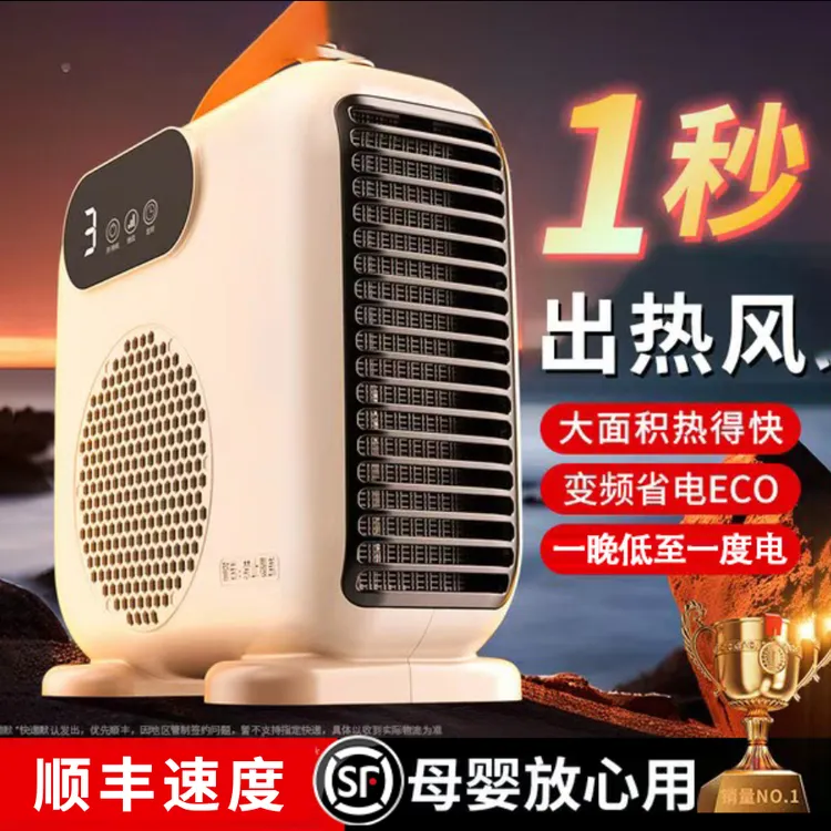 抖音严选石墨烯取暖器家用桌面暖风机办公室宿舍小电暖器省电节能
