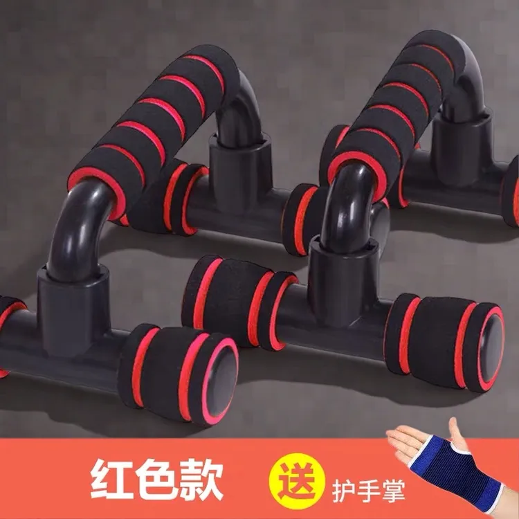 新款俯卧撑工字支架训练板健身器材家用锻炼辅助支撑架男士府卧器