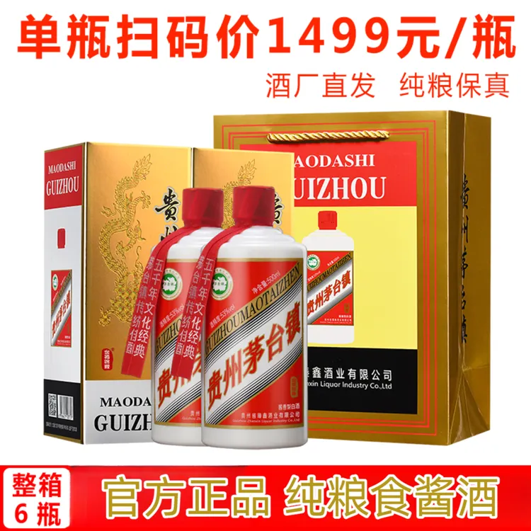 金樽锦鲤茅台镇酱香型53度纯粮食官方直营白酒礼盒正品53%Vol3000