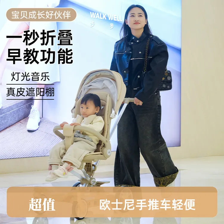欧士尼F6-4电动遛娃手推车可坐可躺可摇床遛娃神器多功能轻便折叠