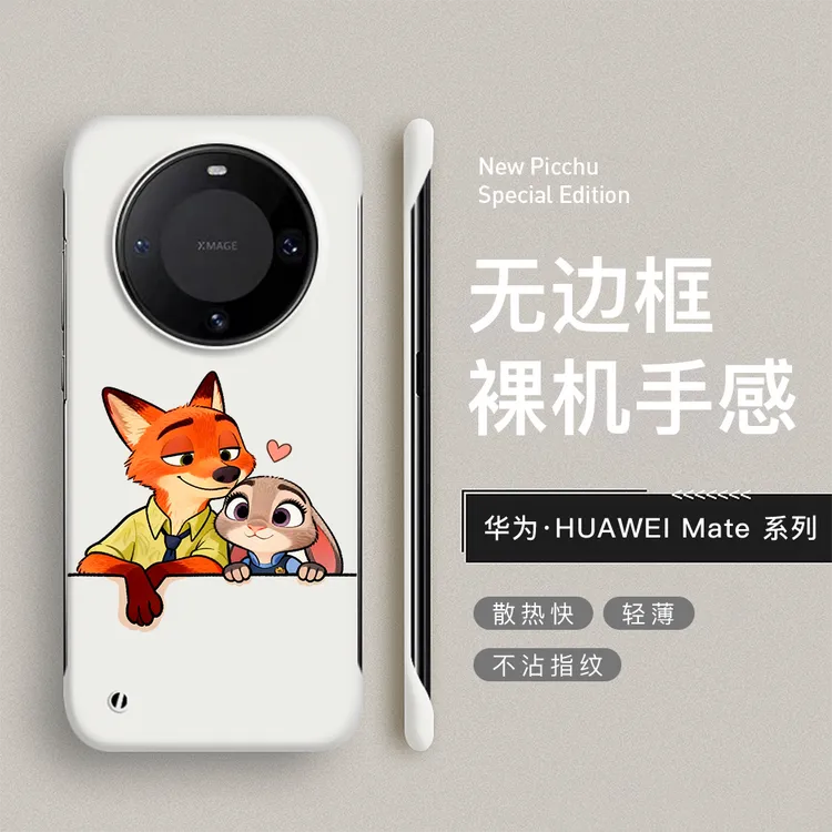 疯狂动物城适用华为mate80手机壳无边框50/60/70/80pro朱迪硬壳